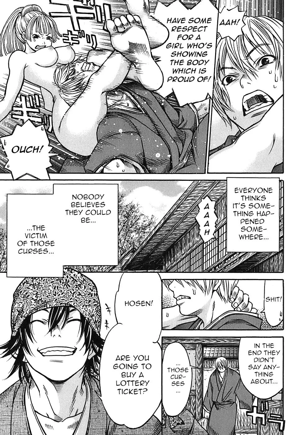 Ateya no Tsubaki Chapter 24 page 4 - 
