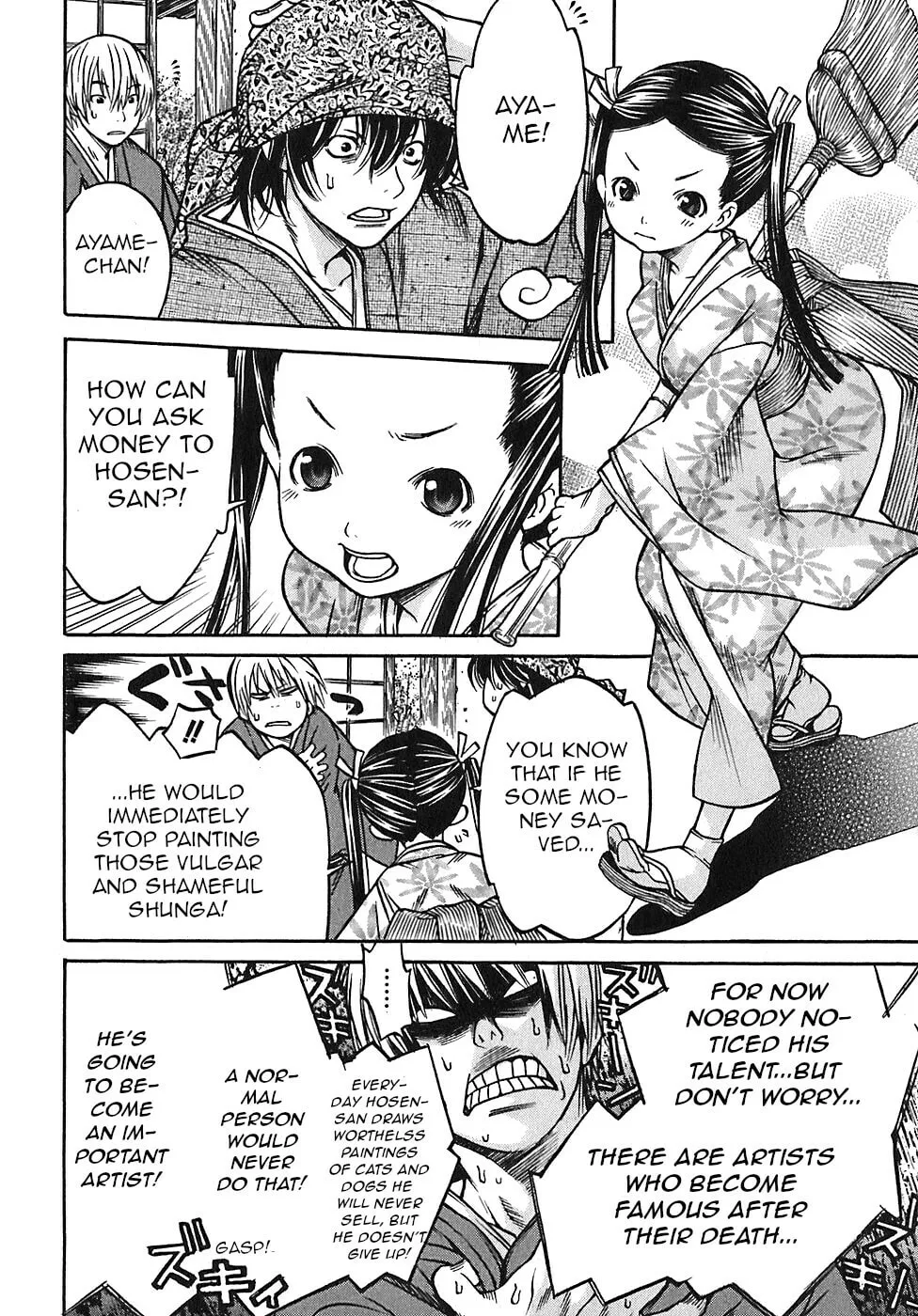 Ateya no Tsubaki Chapter 24 page 7 - 