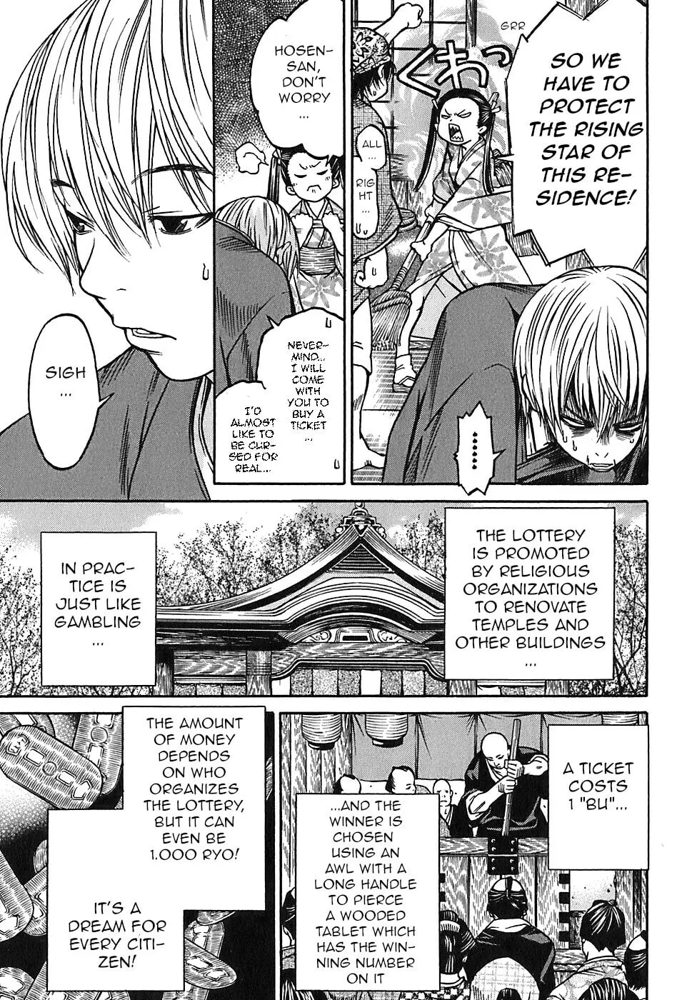 Ateya no Tsubaki Chapter 24 page 8 - 