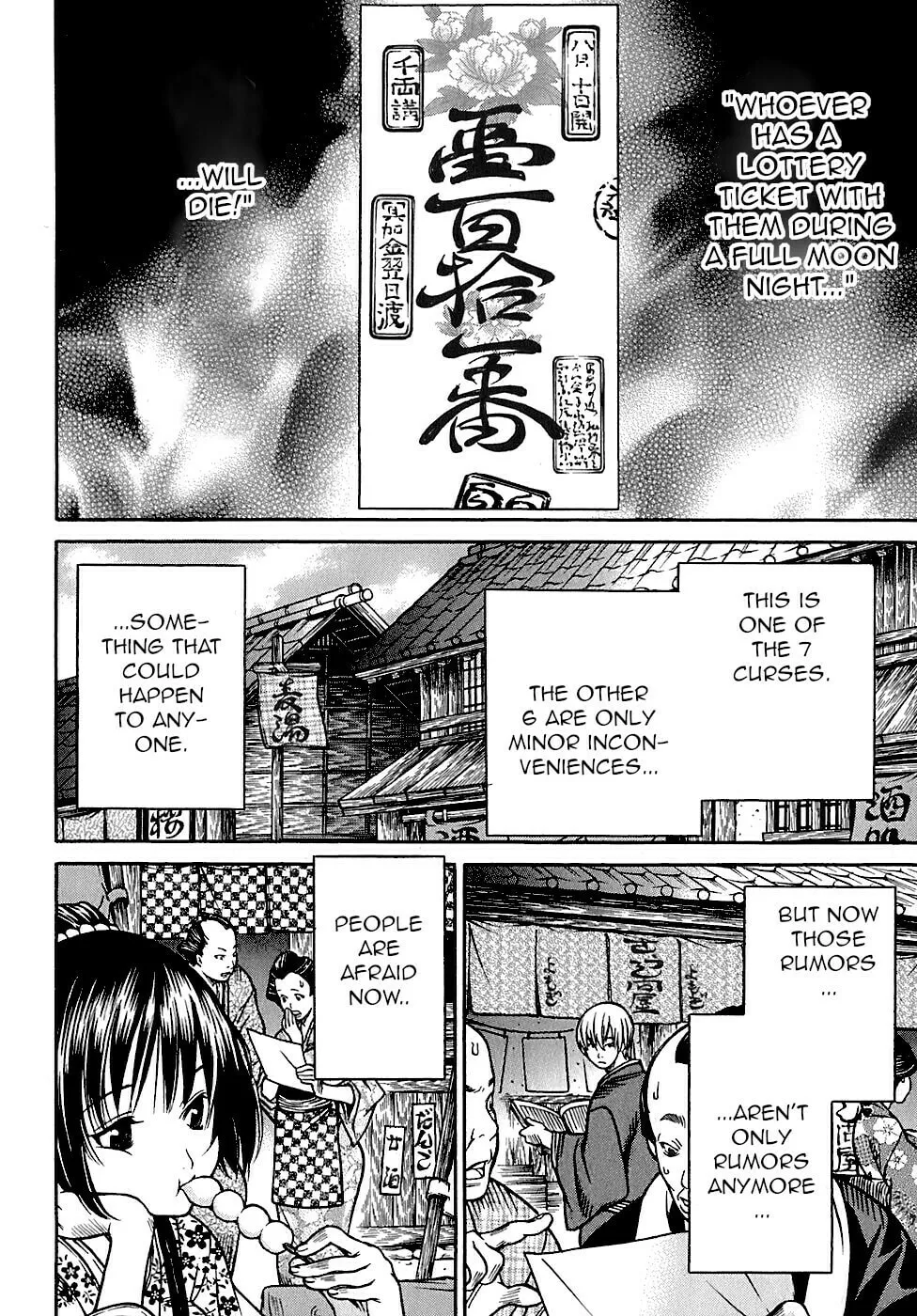 Ateya no Tsubaki Chapter 25 page 2 - 