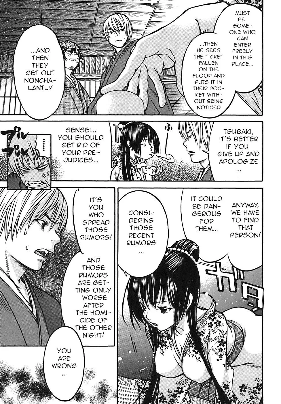 Ateya no Tsubaki Chapter 25 page 11 - 