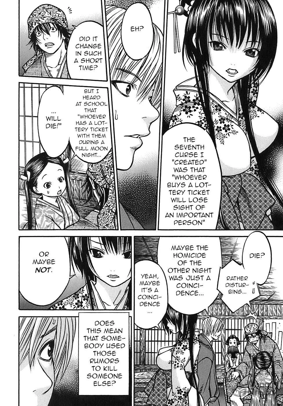 Ateya no Tsubaki Chapter 25 page 12 - 