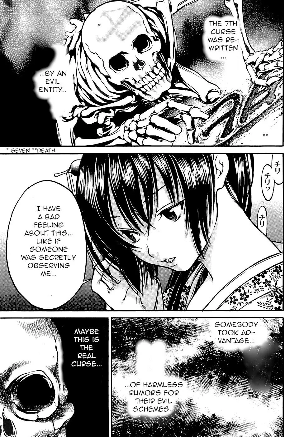 Ateya no Tsubaki Chapter 25 page 13 - 