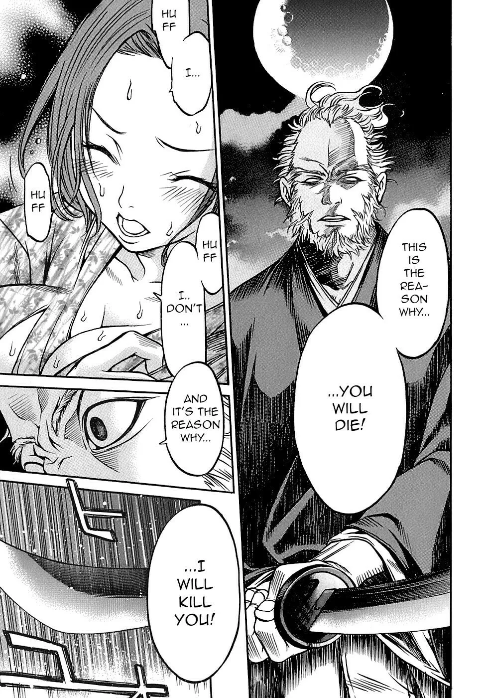Ateya no Tsubaki Chapter 25 page 17 - 