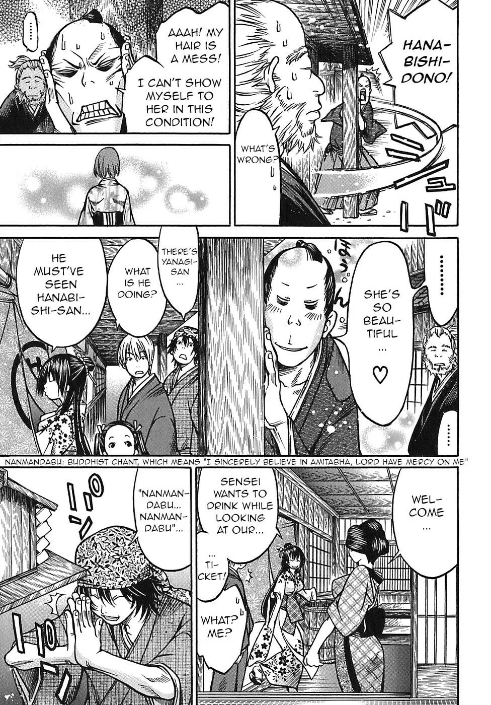 Ateya no Tsubaki Chapter 25 page 7 - 