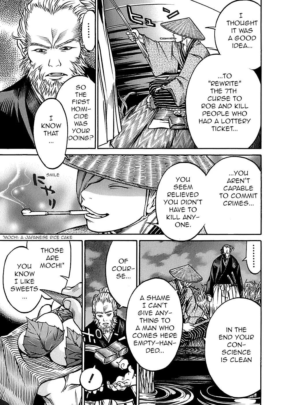 Ateya no Tsubaki Chapter 26 page 19 - 