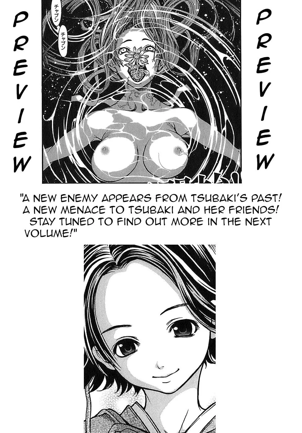 Ateya no Tsubaki Chapter 26 page 23 - 