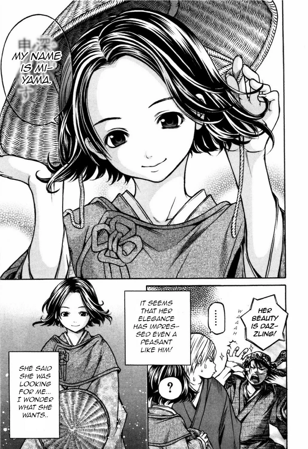 Ateya no Tsubaki Chapter 27 page 13 - 
