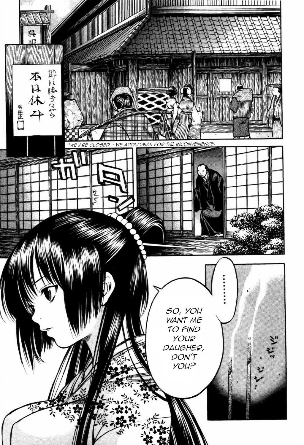 Ateya no Tsubaki Chapter 27 page 19 - 