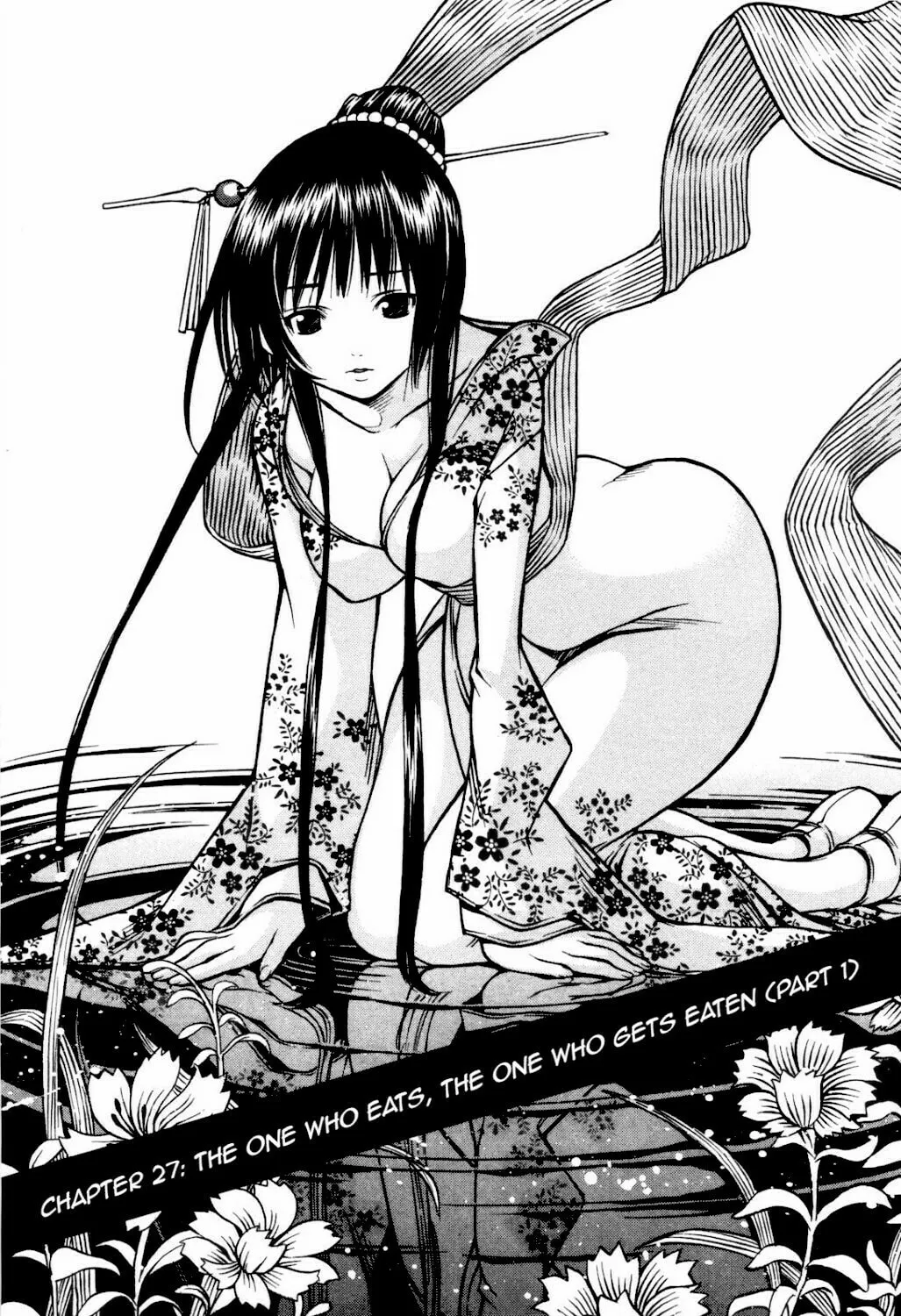 Ateya no Tsubaki Chapter 27 page 7 - 