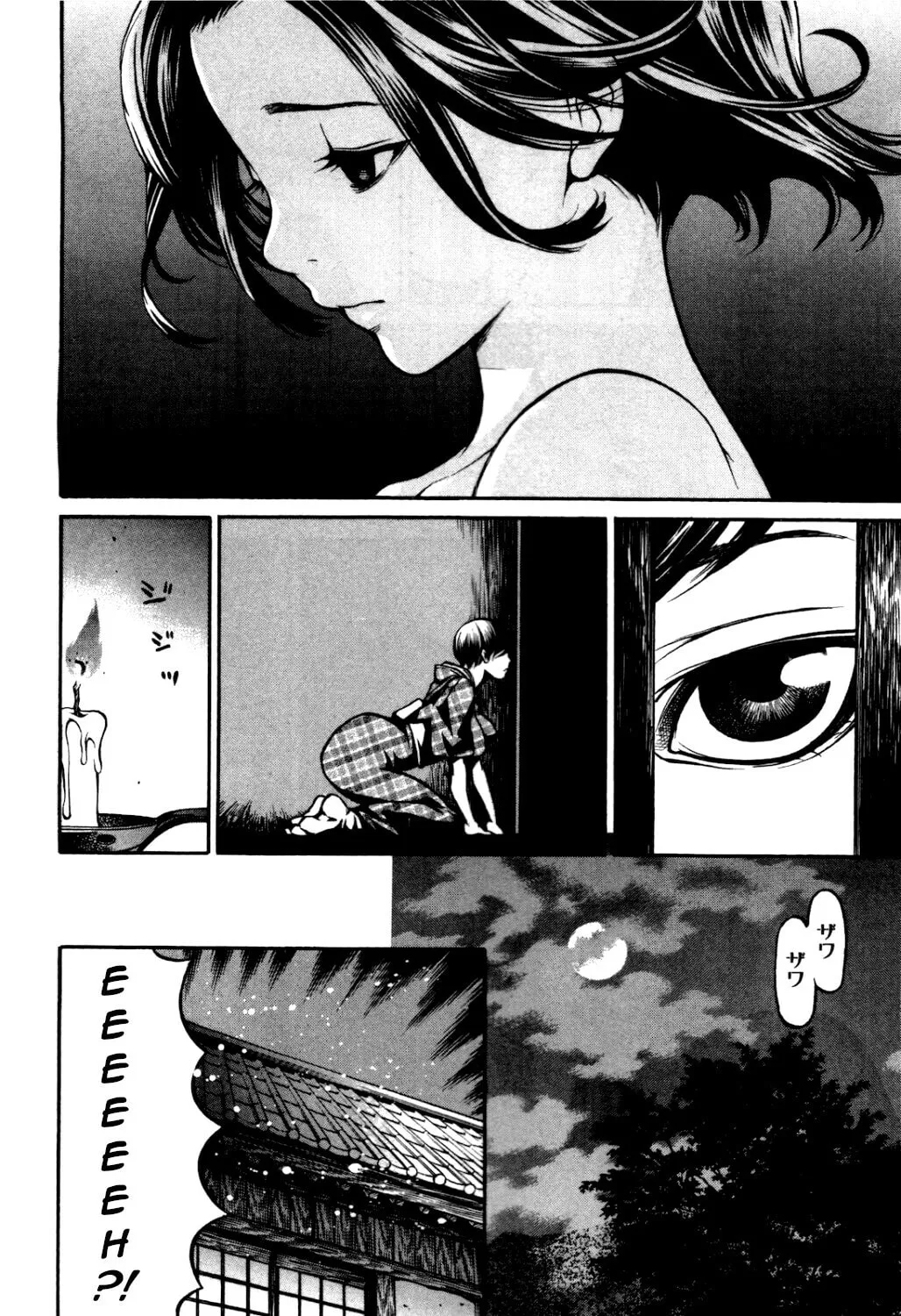Ateya no Tsubaki Chapter 28 page 14 - 