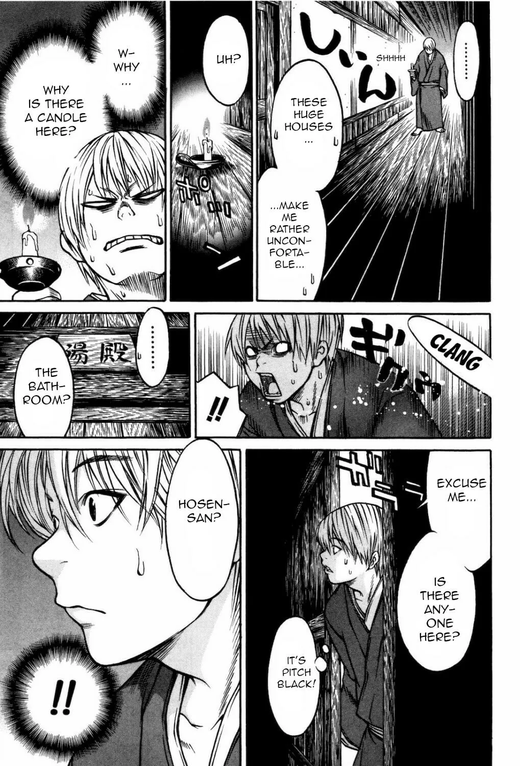 Ateya no Tsubaki Chapter 29 page 17 - 