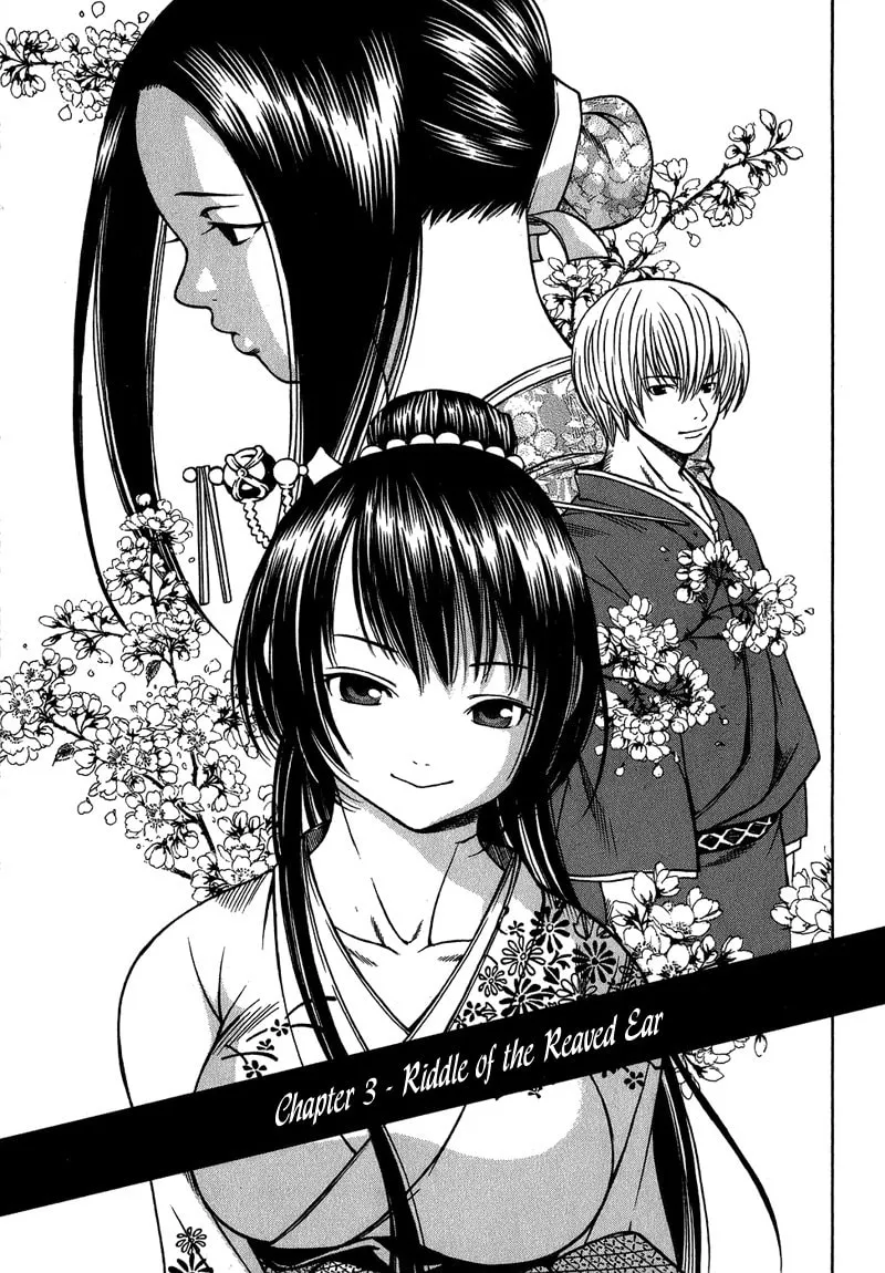 Ateya no Tsubaki Chapter 3 page 1 - 