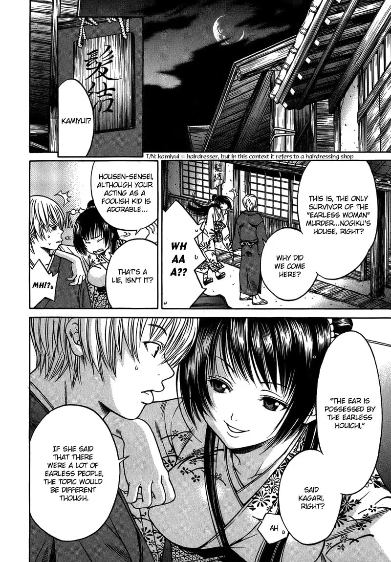 Ateya no Tsubaki Chapter 3 page 2 - 