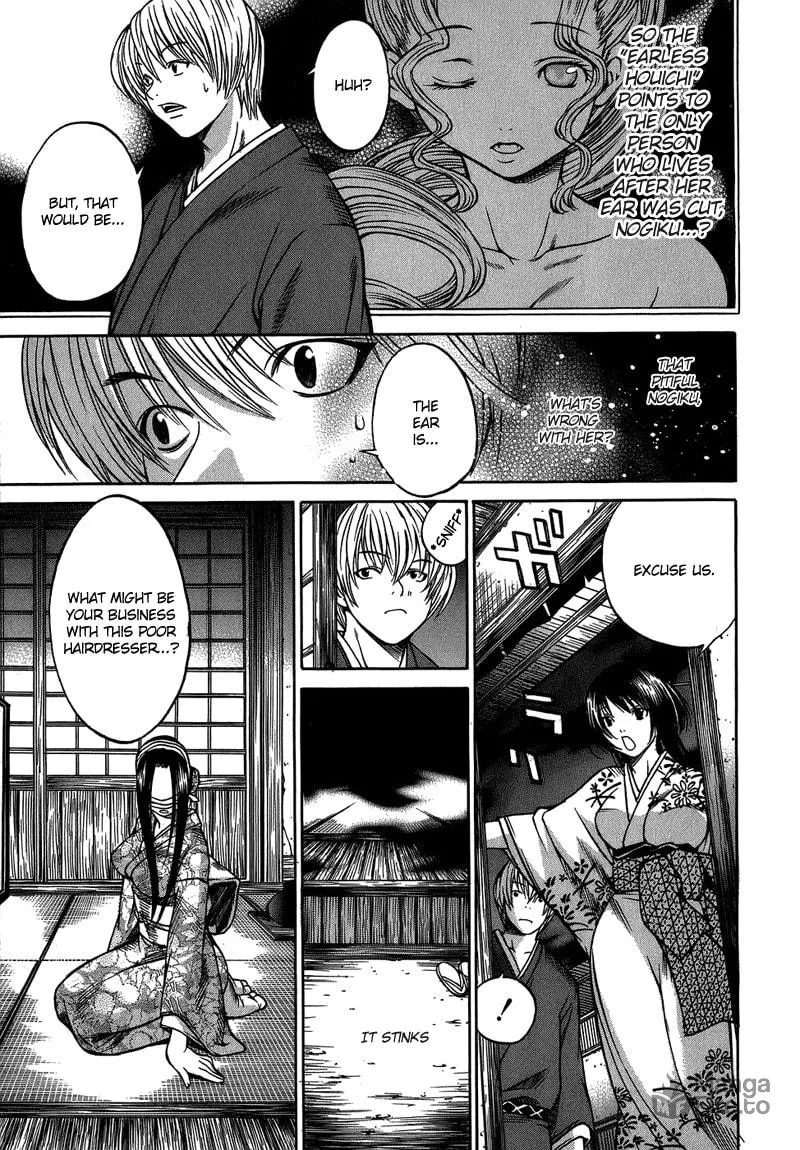 Ateya no Tsubaki Chapter 3 page 3 - 