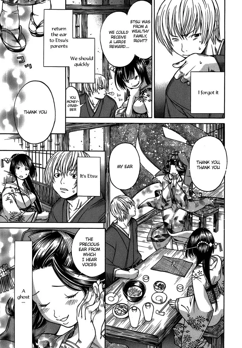 Ateya no Tsubaki Chapter 3 page 22 - 