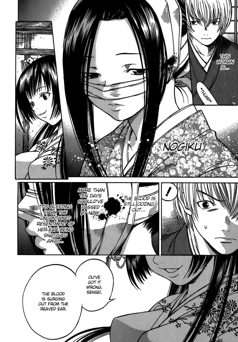 Ateya no Tsubaki Chapter 3 page 4 - 