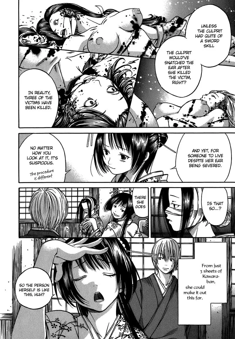 Ateya no Tsubaki Chapter 3 page 8 - 