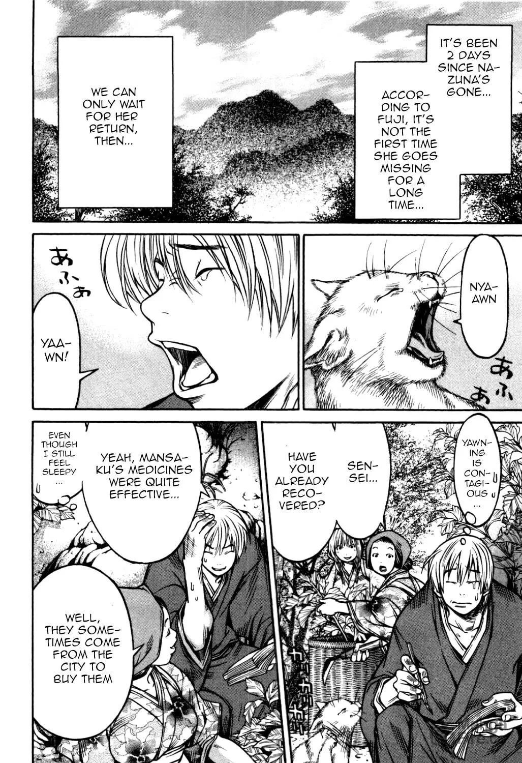 Ateya no Tsubaki Chapter 31 page 12 - 