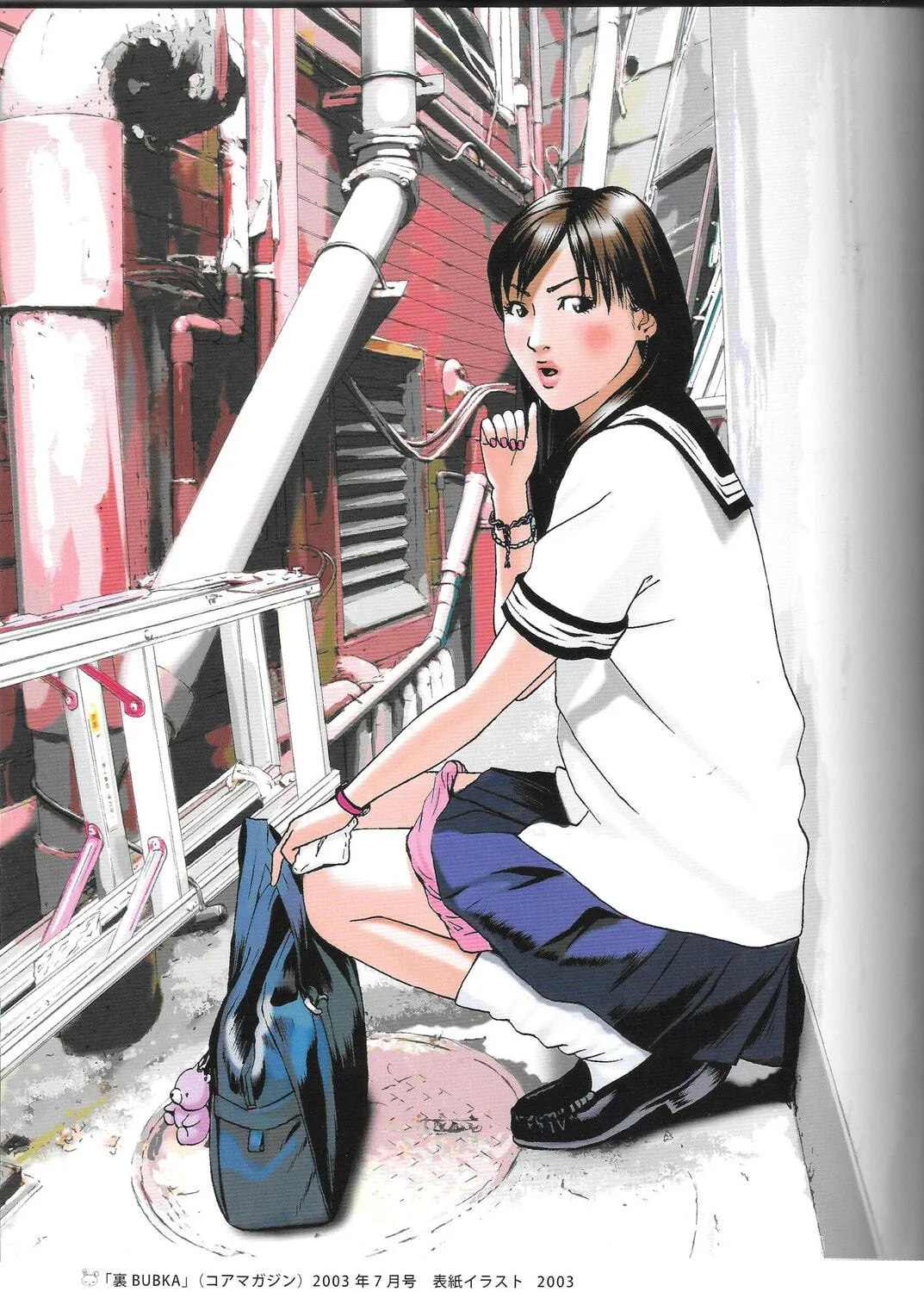 Ateya no Tsubaki Chapter 31 page 28 - 