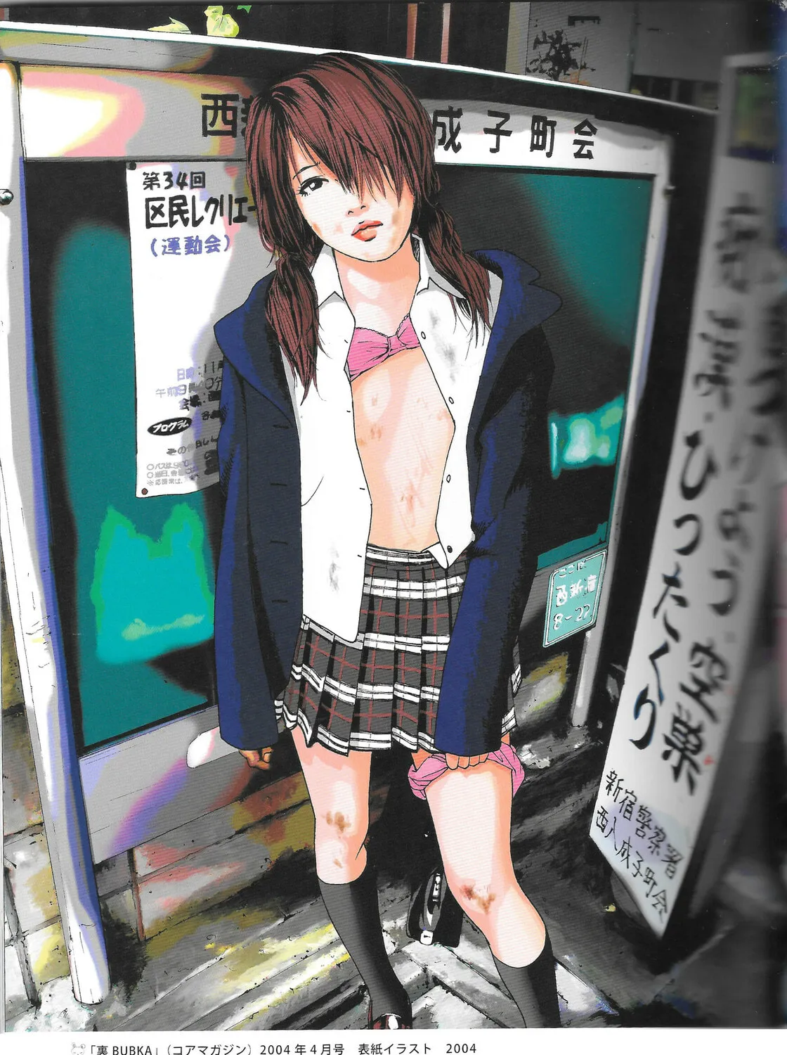 Ateya no Tsubaki Chapter 31 page 30 - 