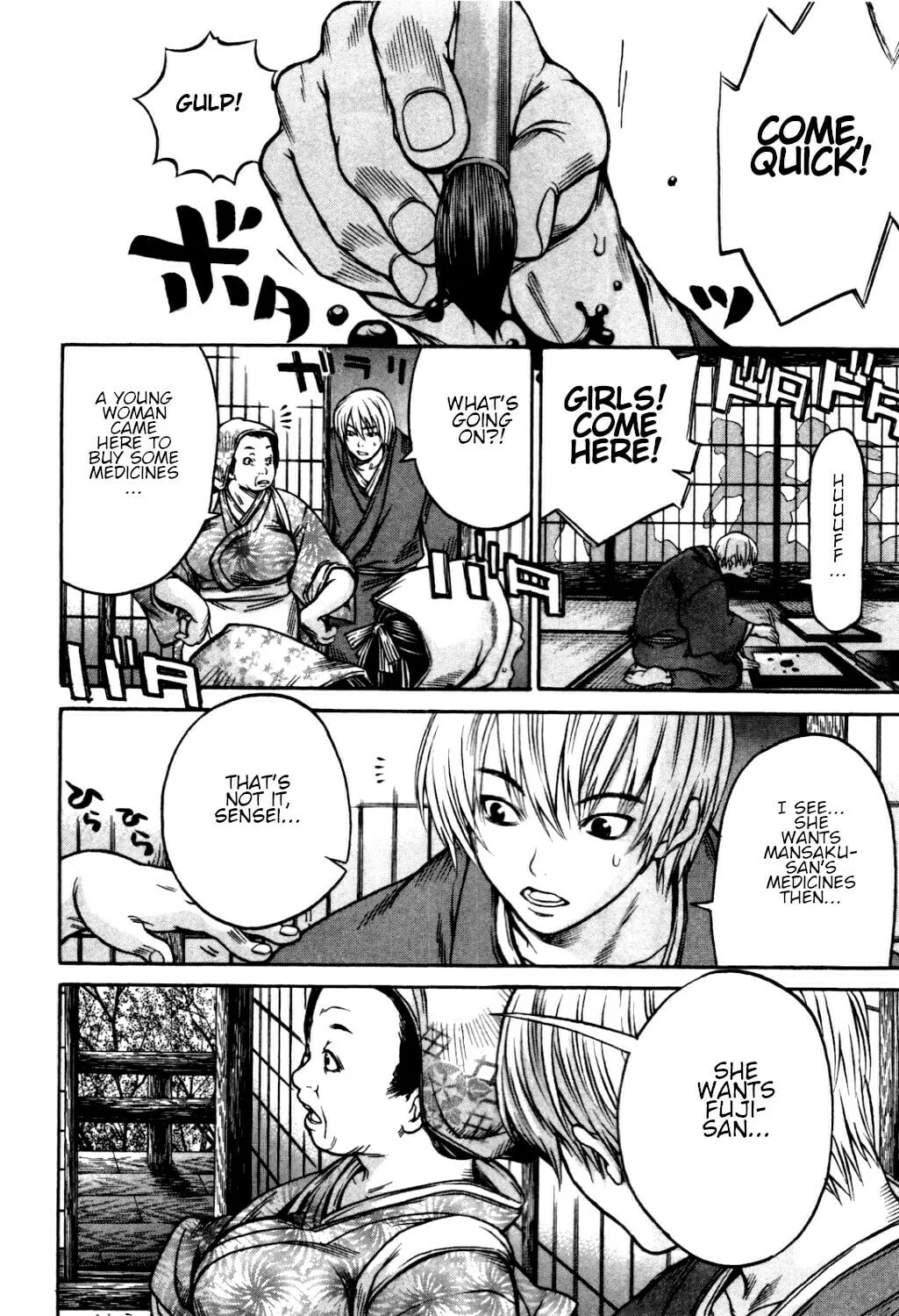 Ateya no Tsubaki Chapter 32 page 2 - 