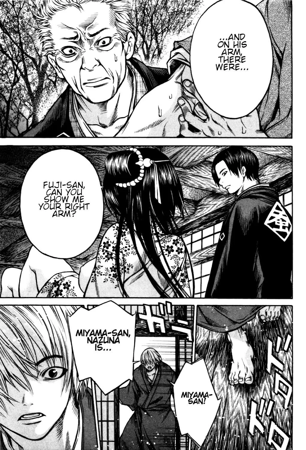 Ateya no Tsubaki Chapter 32 page 17 - 