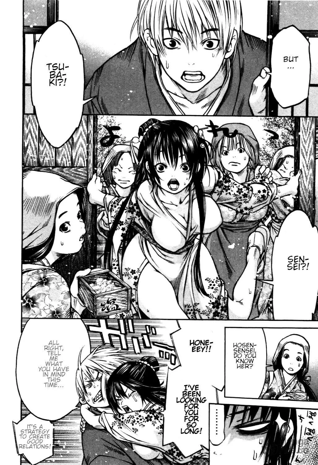 Ateya no Tsubaki Chapter 32 page 10 - 