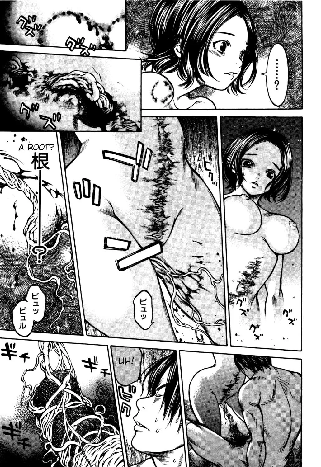 Ateya no Tsubaki Chapter 36 page 7 - 