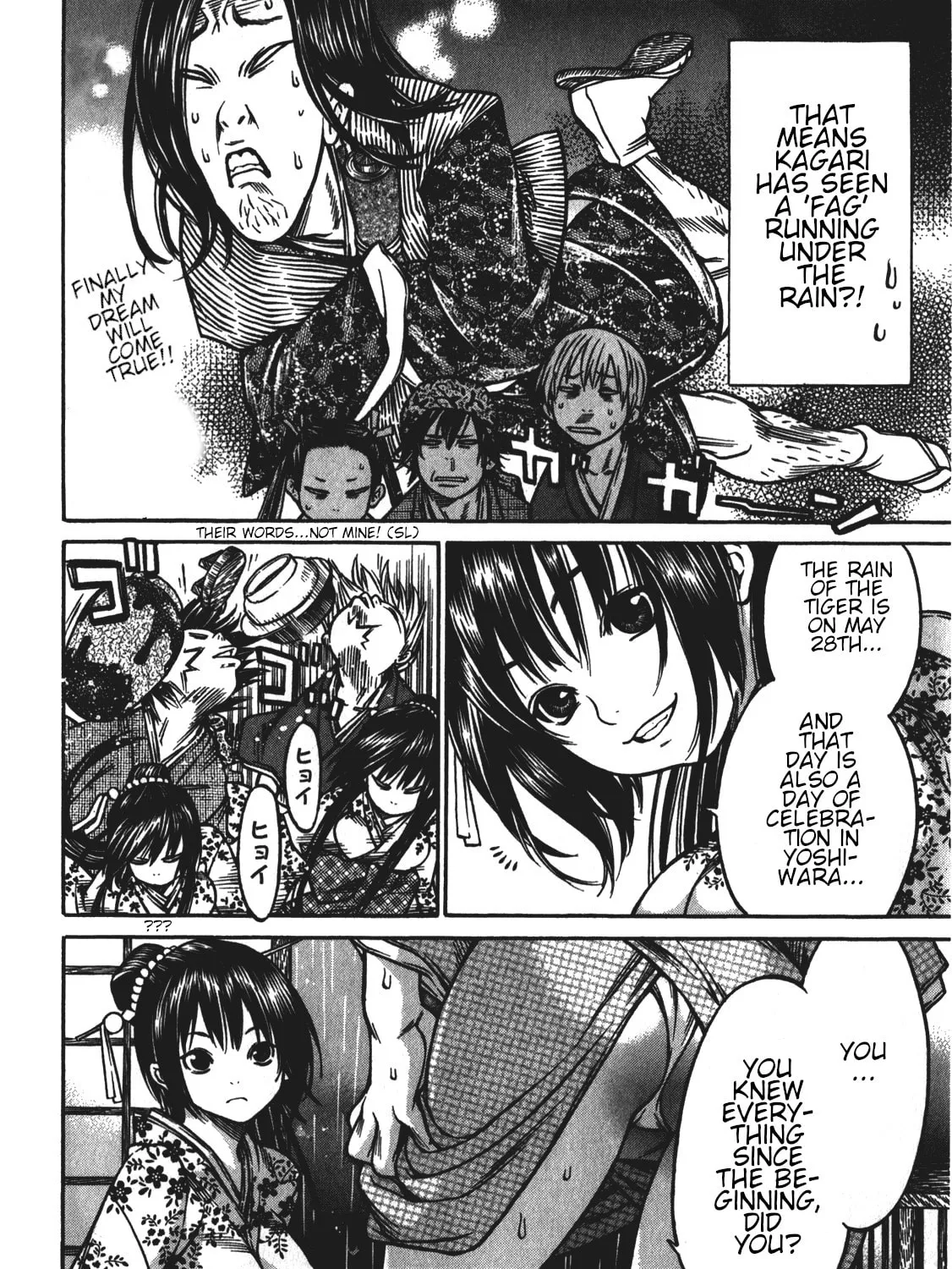 Ateya no Tsubaki Chapter 38 page 7 - 