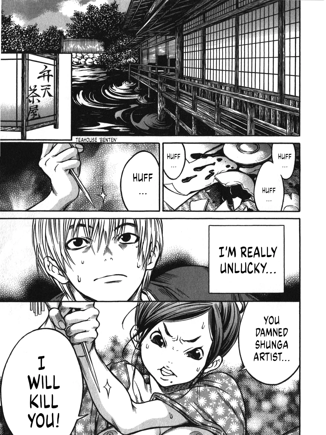 Ateya no Tsubaki Chapter 39 page 7 - 