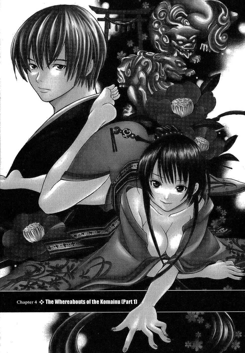 Ateya no Tsubaki Chapter 4 page 1 - 