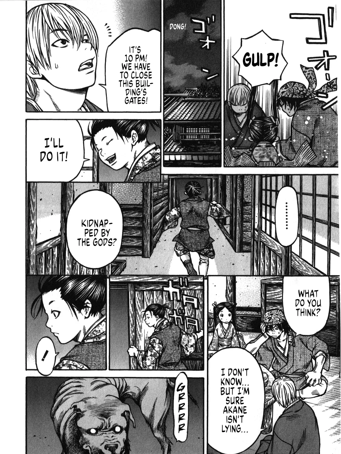 Ateya no Tsubaki Chapter 40 page 27 - 