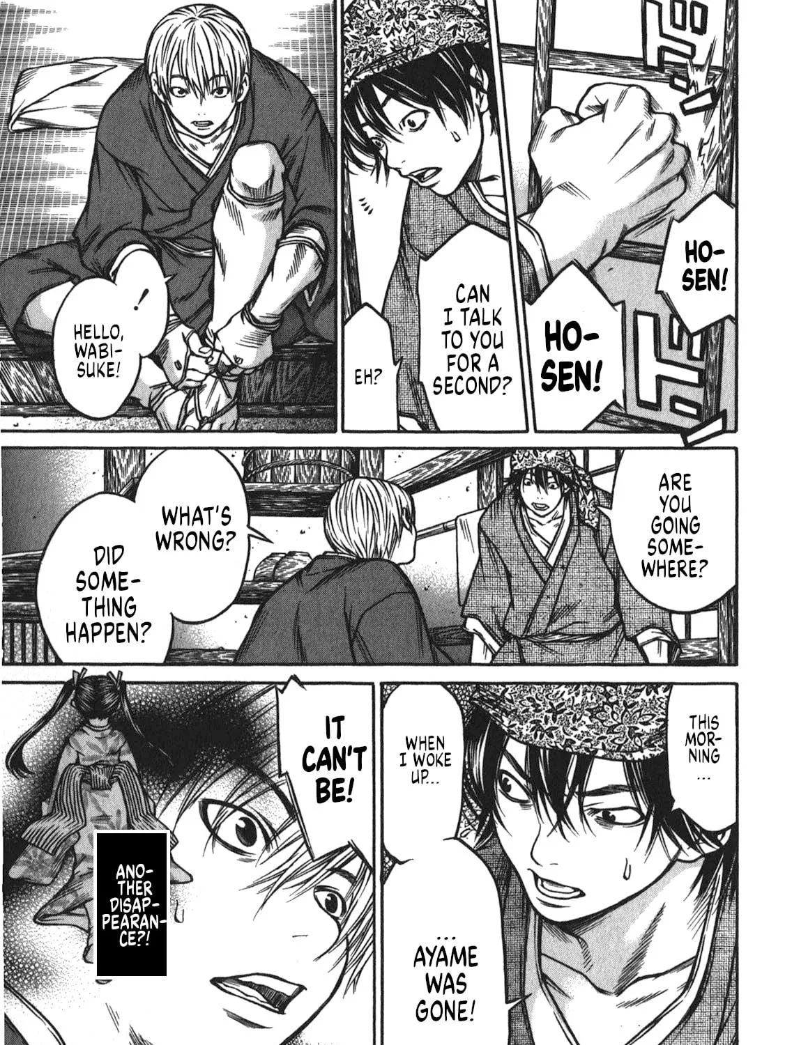 Ateya no Tsubaki Chapter 41 page 17 - 