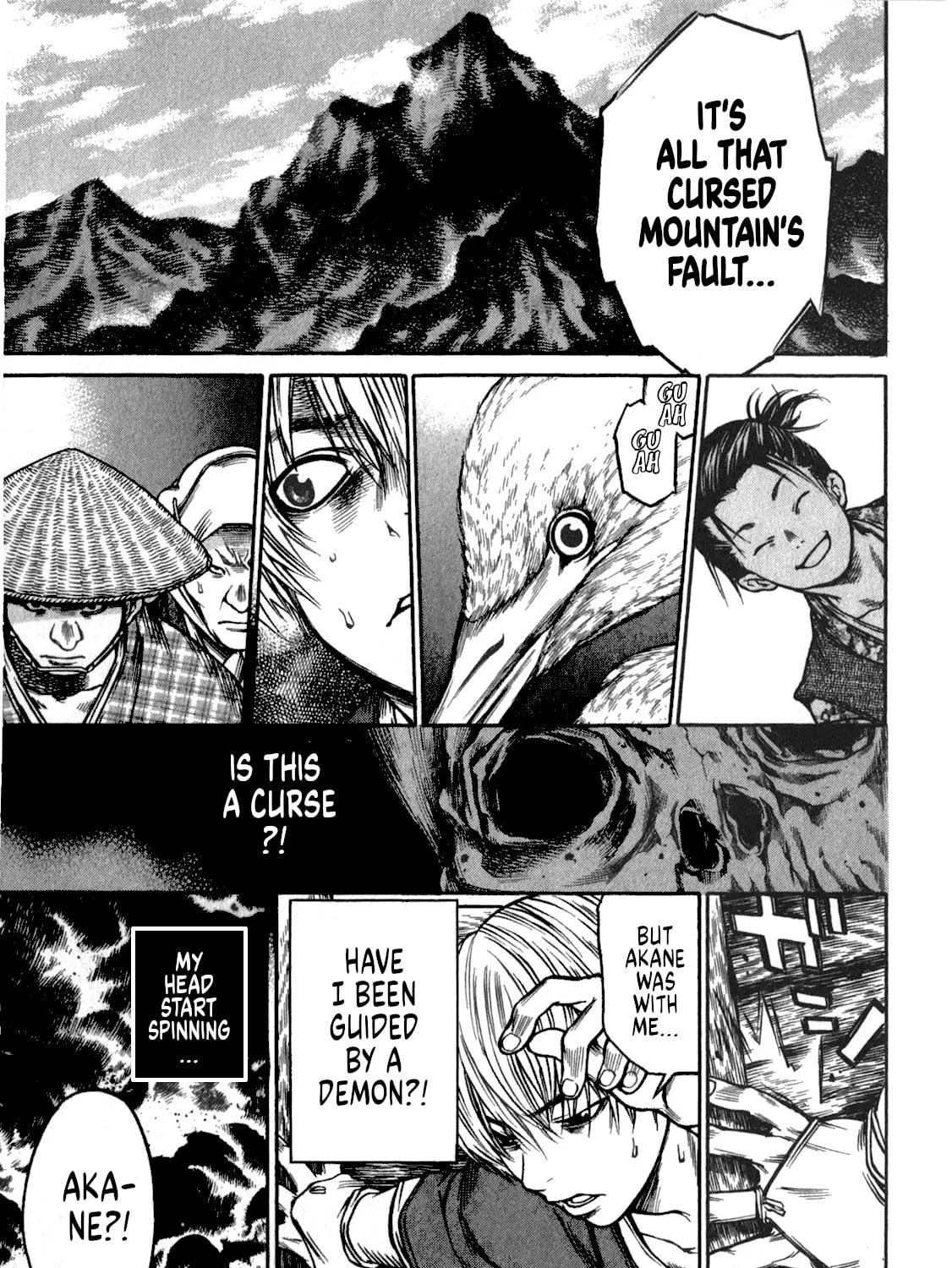 Ateya no Tsubaki Chapter 42 page 17 - 