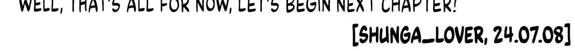 Ateya no Tsubaki Chapter 42 page 52 - 