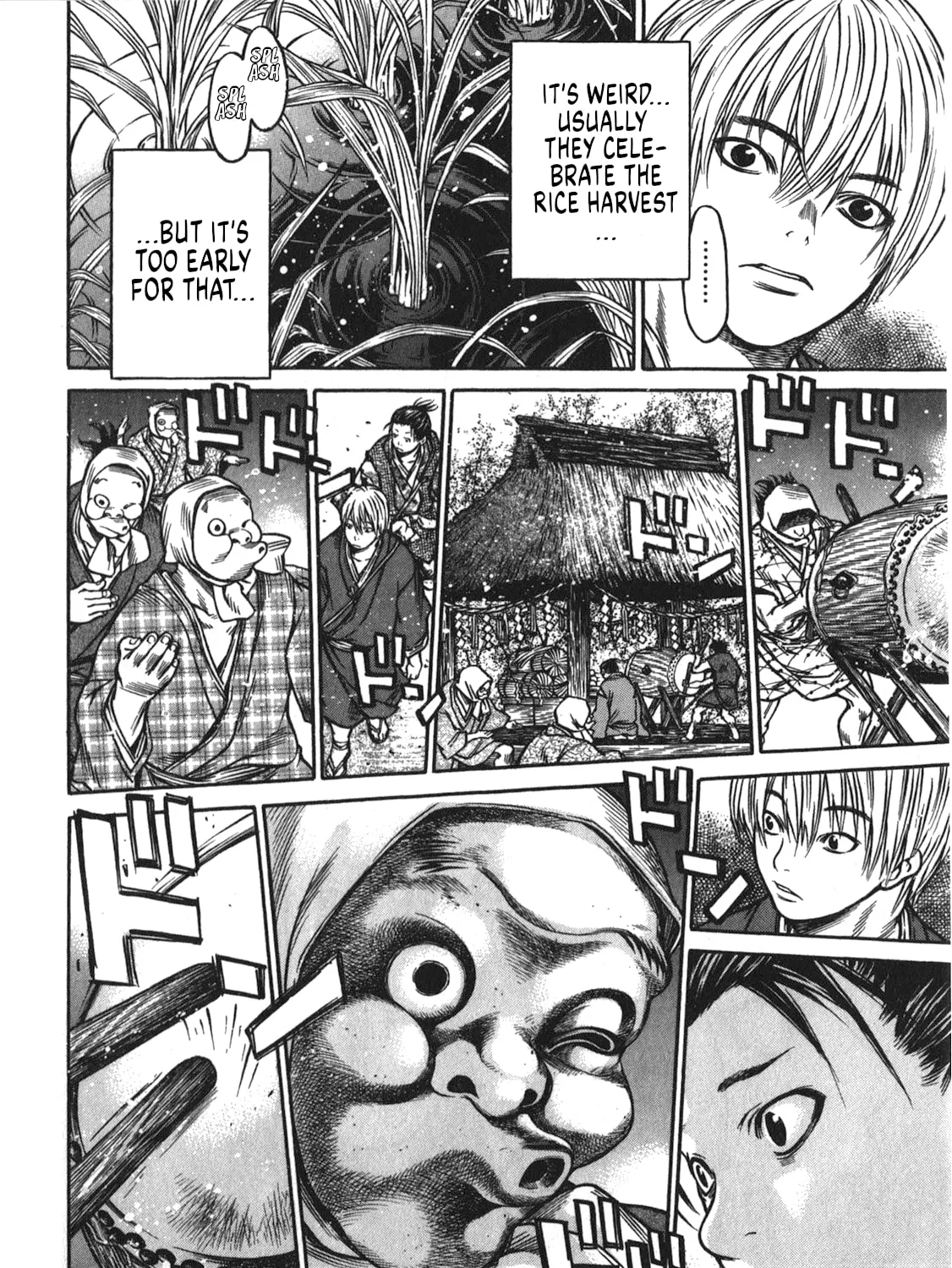 Ateya no Tsubaki Chapter 42 page 7 - 