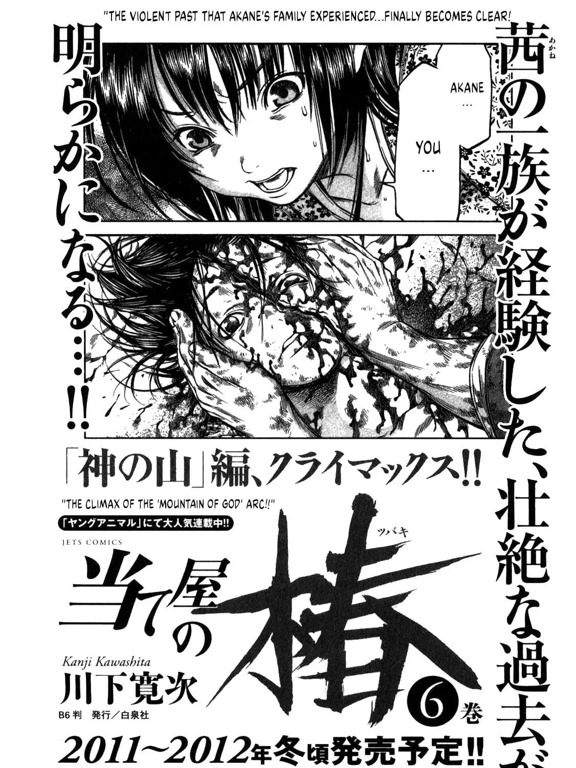 Ateya no Tsubaki Chapter 45 page 41 - 