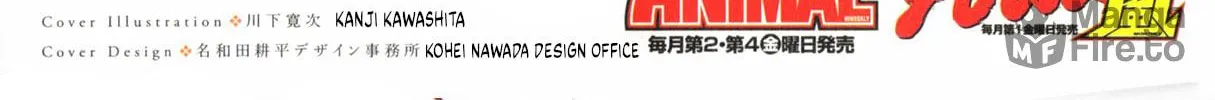 Ateya no Tsubaki Chapter 46 page 6 - 