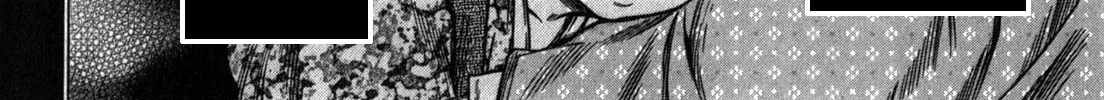 Ateya no Tsubaki Chapter 47 page 4 - 