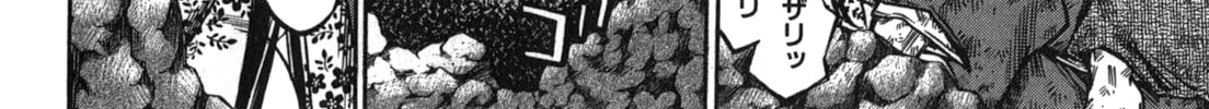 Ateya no Tsubaki Chapter 48 page 4 - 