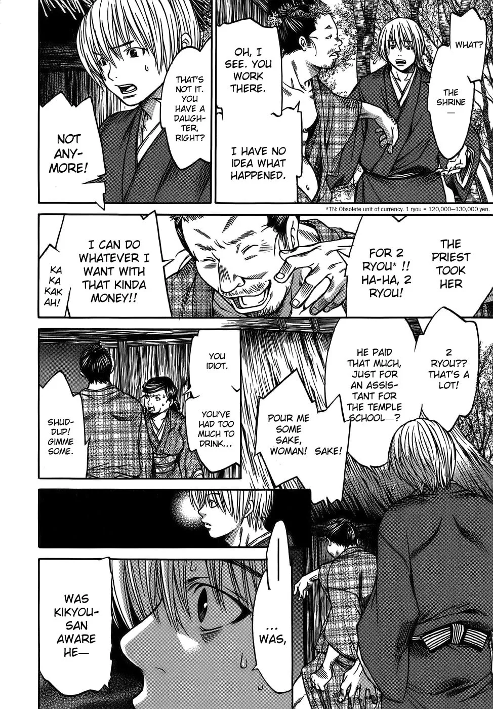 Ateya no Tsubaki Chapter 6 page 16 - 