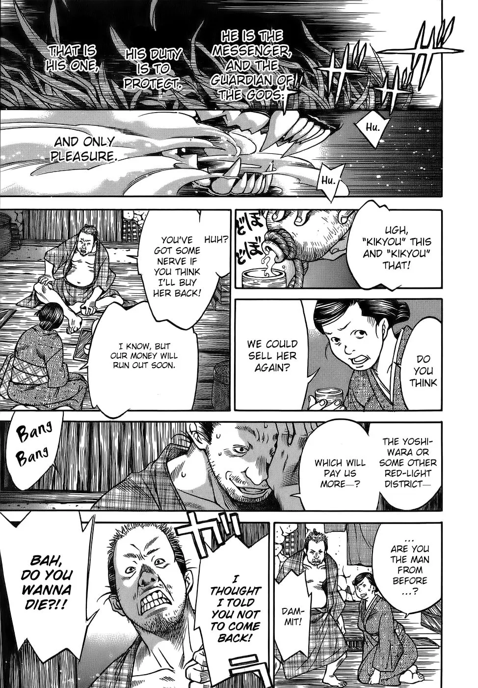 Ateya no Tsubaki Chapter 6 page 19 - 