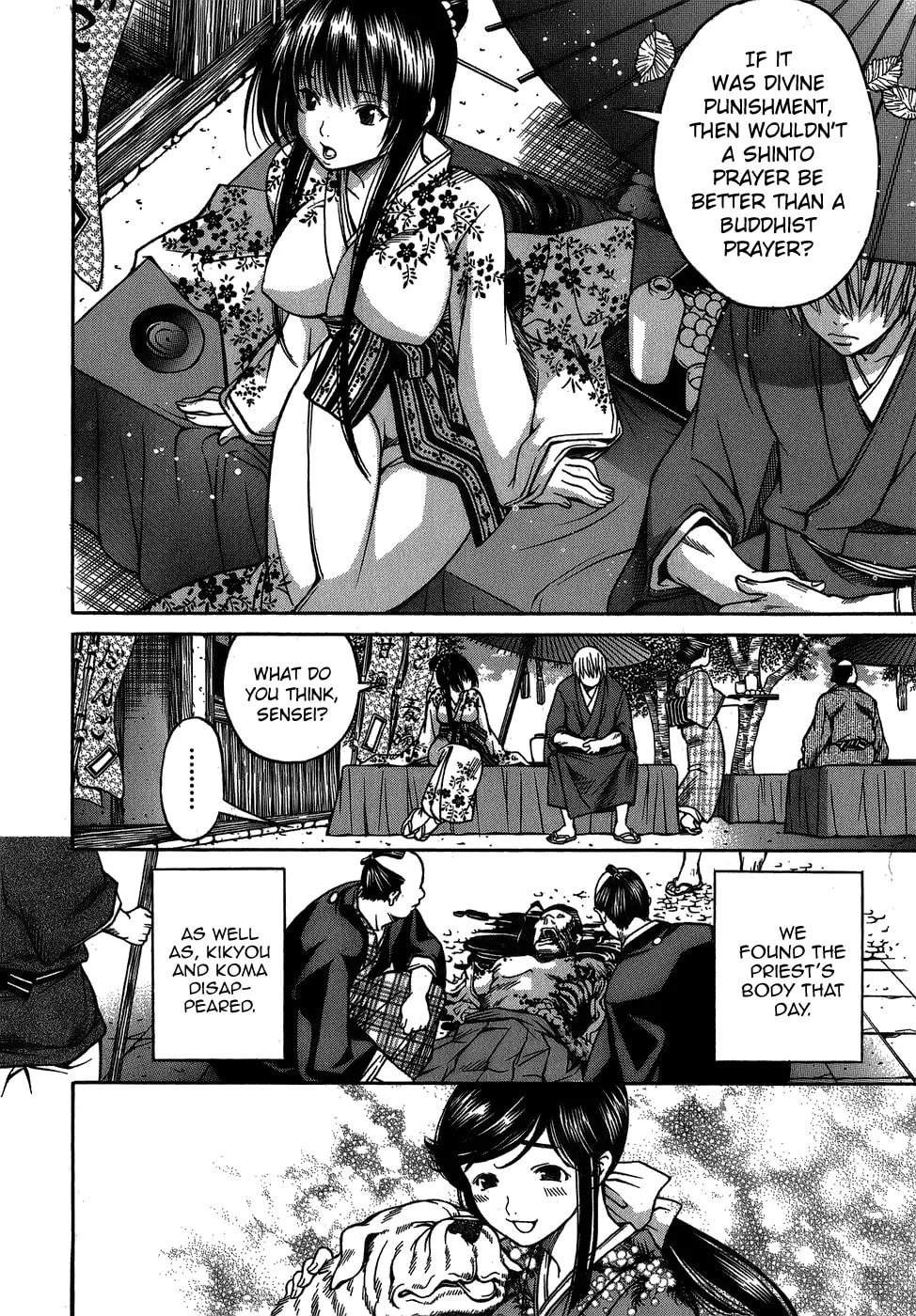 Ateya no Tsubaki Chapter 6 page 4 - 