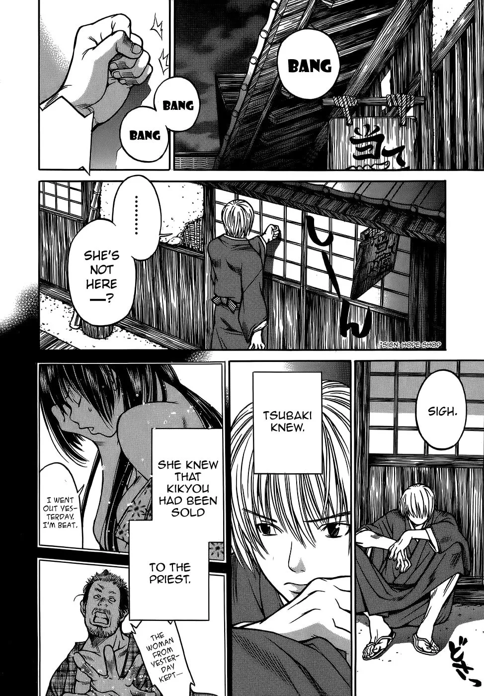 Ateya no Tsubaki Chapter 7 page 4 - 