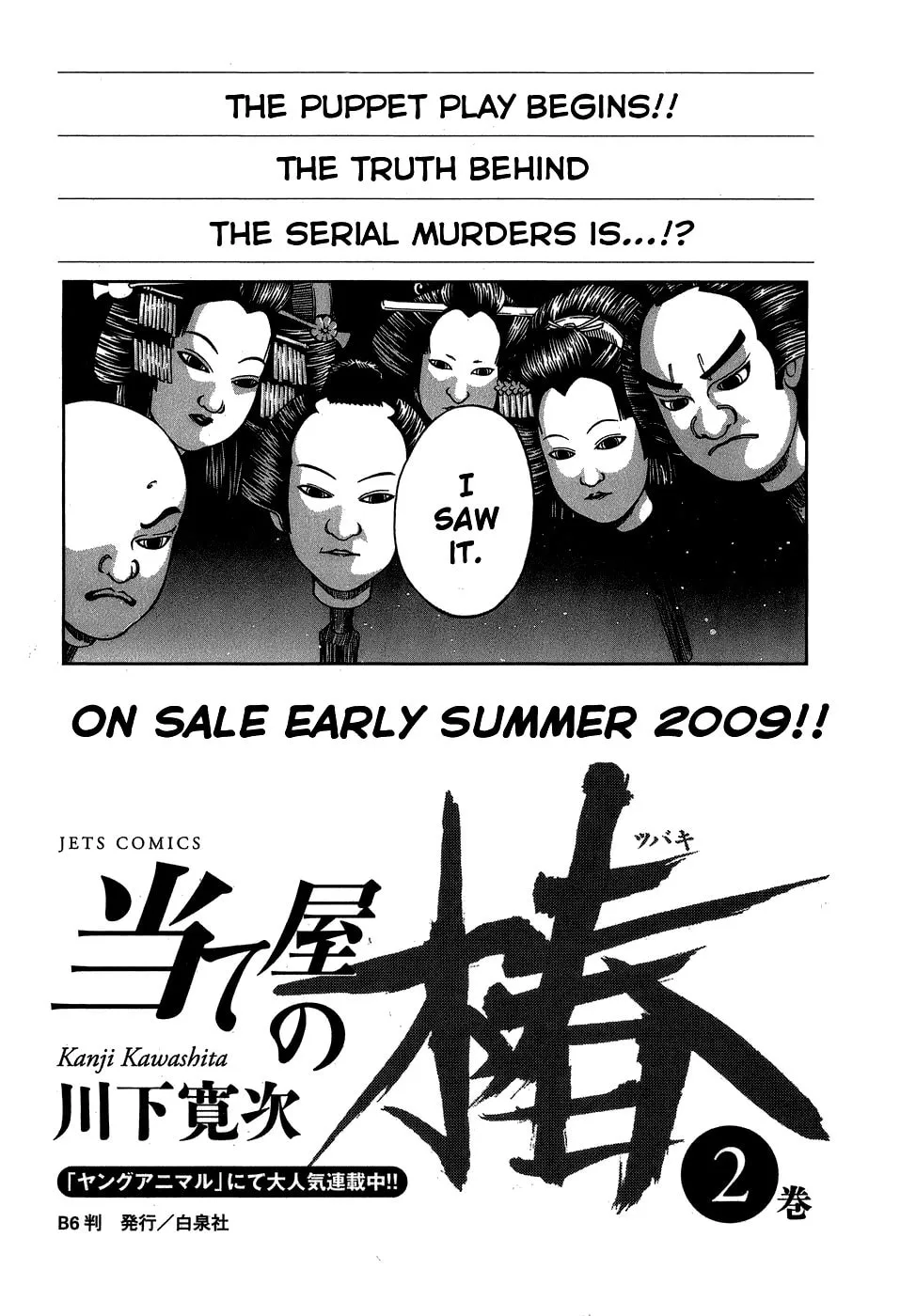 Ateya no Tsubaki Chapter 8 page 23 - 