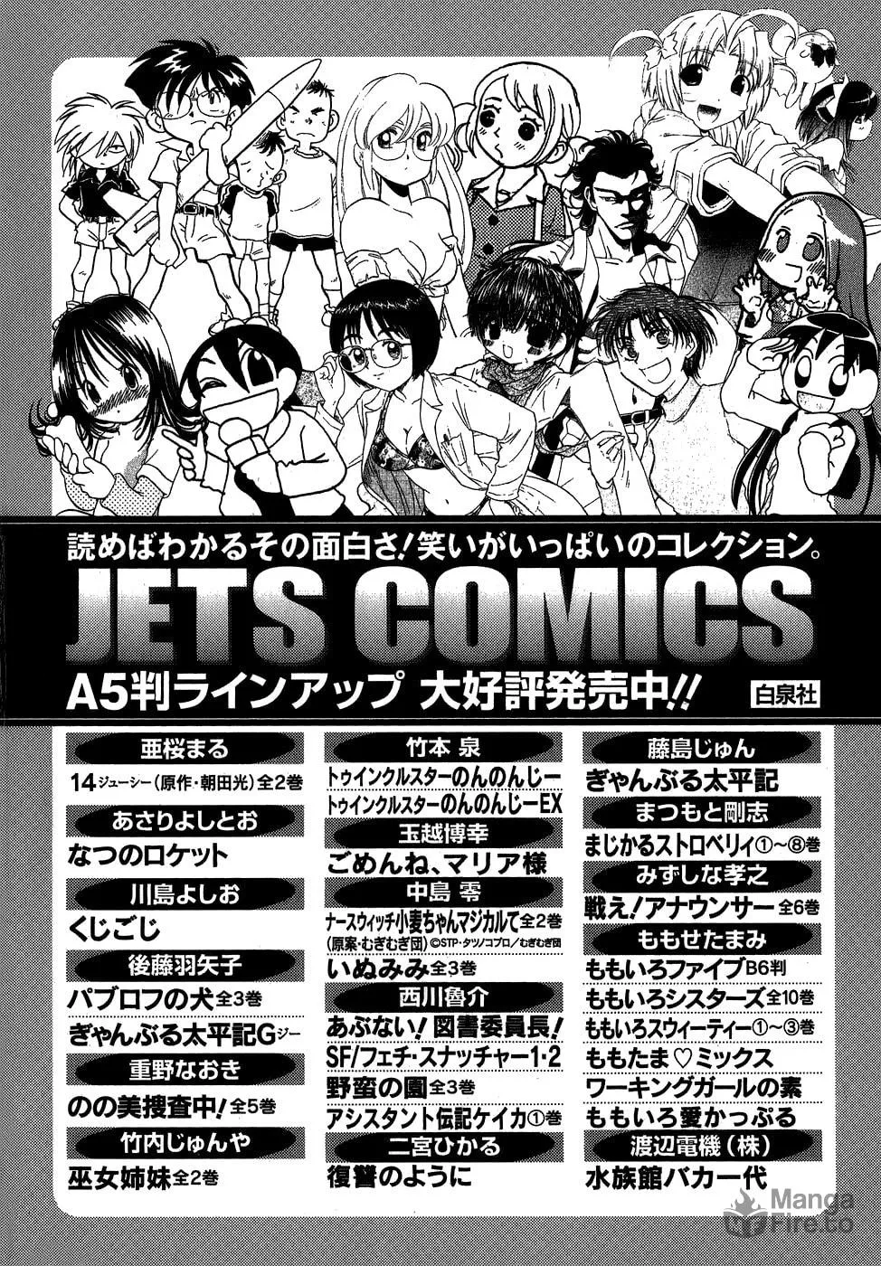 Ateya no Tsubaki Chapter 8 page 24 - 
