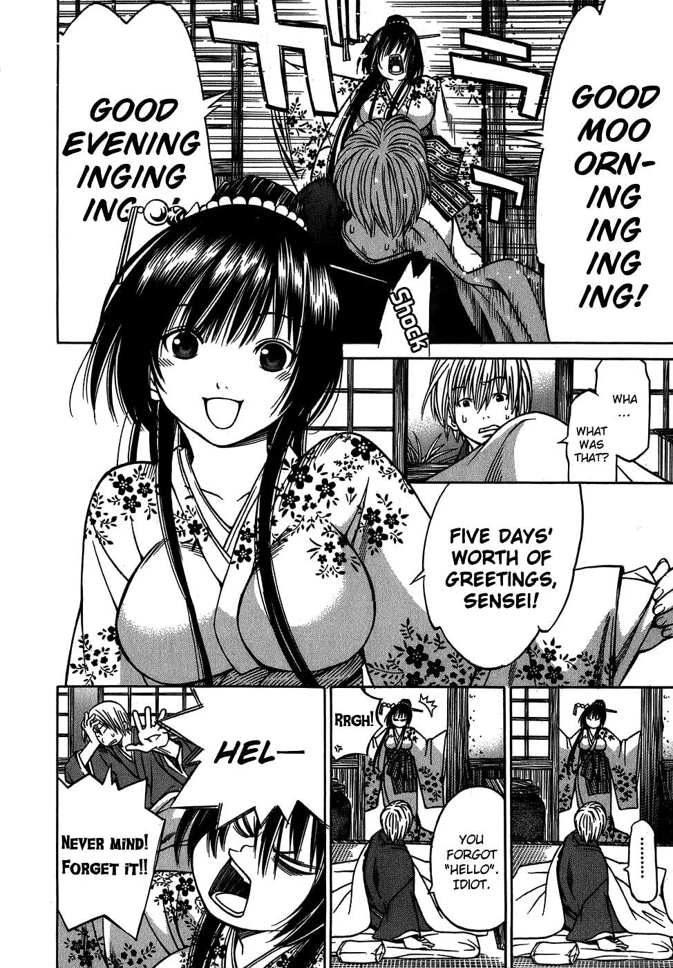 Ateya no Tsubaki Chapter 8 page 4 - 