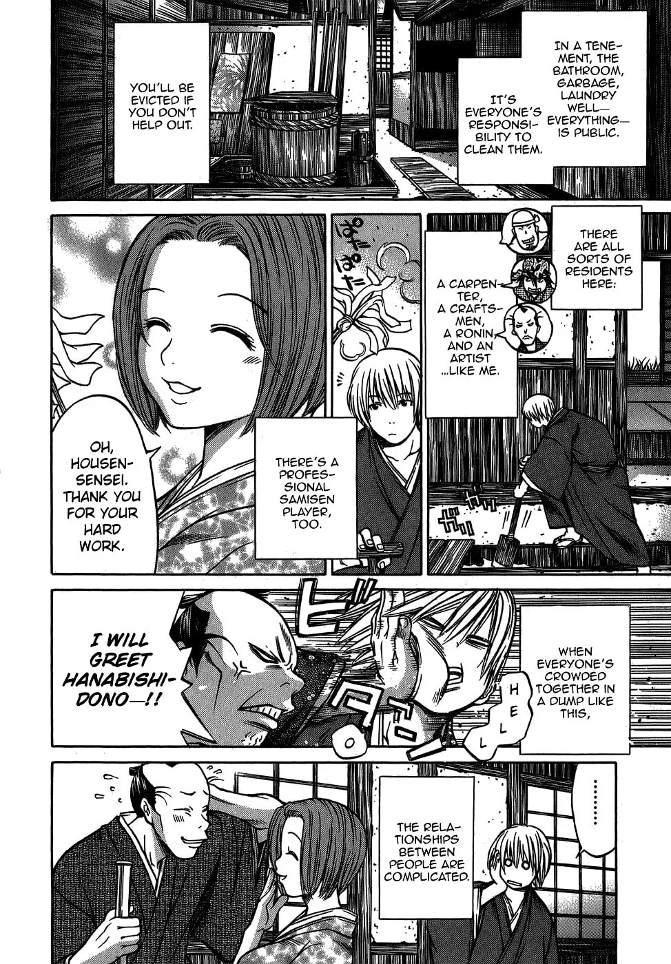 Ateya no Tsubaki Chapter 8 page 8 - 