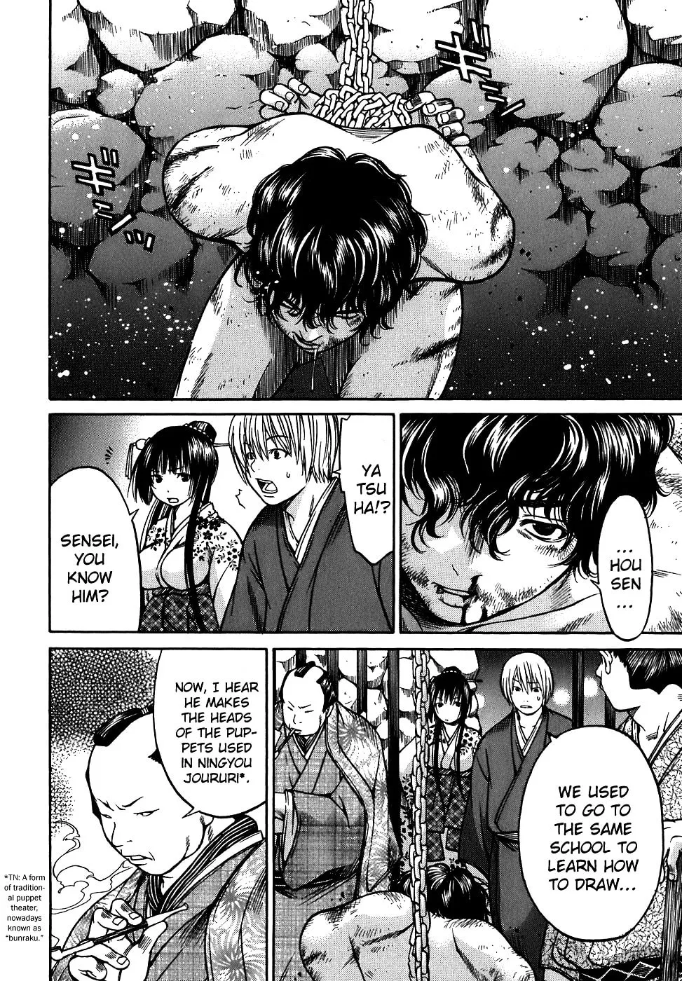 Ateya no Tsubaki Chapter 9 page 17 - 